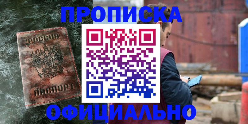 временная регистрация 2025 в Лабытнанги