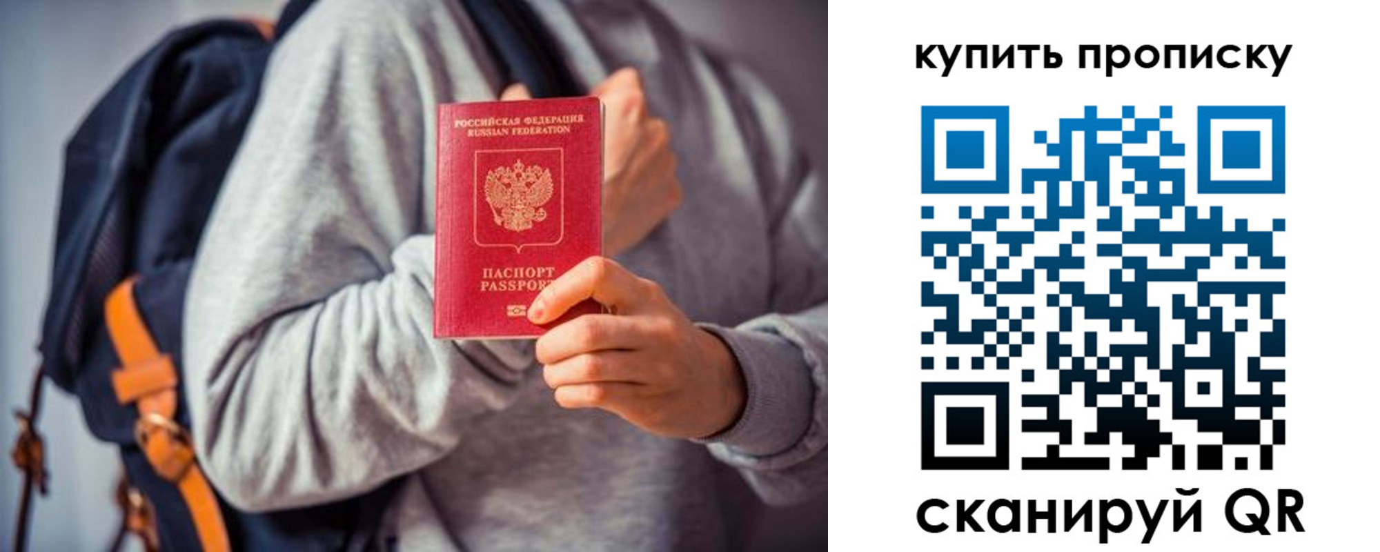 временная регистрация в квартире в Лабытнанги