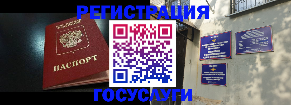 временная регистрация гарантия в Лабытнанги